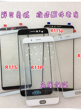 鲜贝适用于OPPO R7 R9 R9S R11 R11S plus R7S R9KM盖板 玻璃外屏