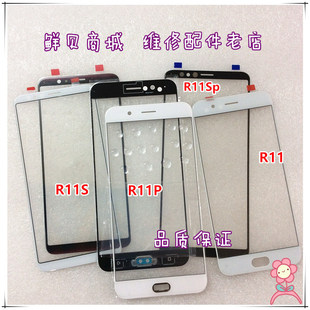 鲜贝适用于OPPO R7 R9 R9S R11 R11S plus R7S R9KM盖板 玻璃外屏