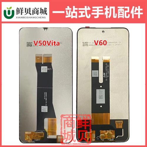 适用中兴ZTE V50 V60 V70 V80 Vita Smart Design Max 屏幕总成