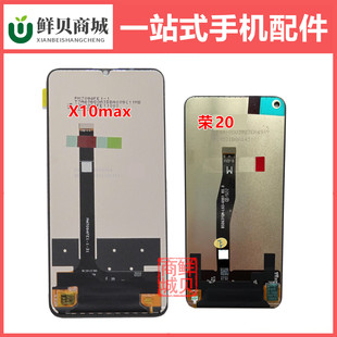 适用于华为 荣耀 20 20s 20Pro Nova5t X10max X30max 屏幕总成