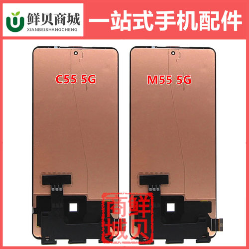 适用于三星 C55 C556 M55 M556 M55S M558 5G LCD 液晶显屏幕总成