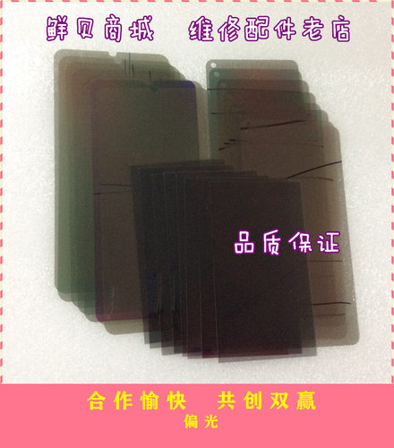 适用于 VIVO X9 X9S X9SPlus S6 S7E Y73S V20SE 偏光