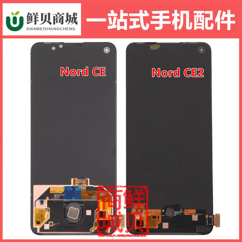 适用于一加 OnePlus 1+ Nord2 Nord 1+Nord CE CE2 2T 屏幕总成