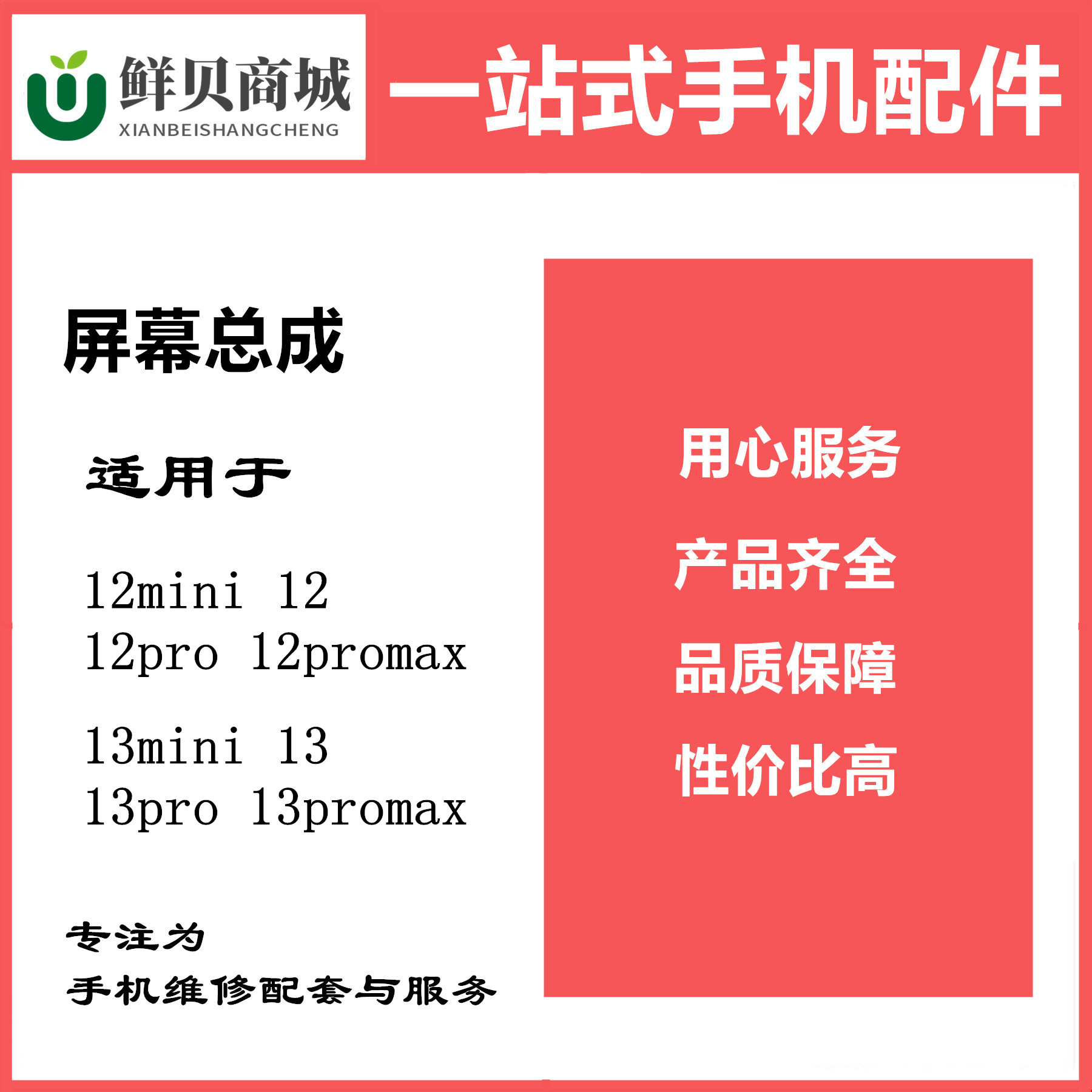 【总成】适用于 13pro 12Pro 12 13 Promax mini 液晶 屏幕总成