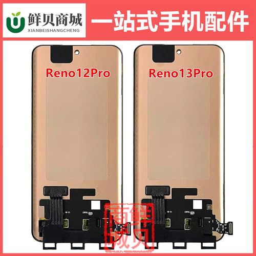 适用于OPPO Reno 12 13 14 A3 A5 F29 Pro Pro+ 5G 液晶 屏幕总成