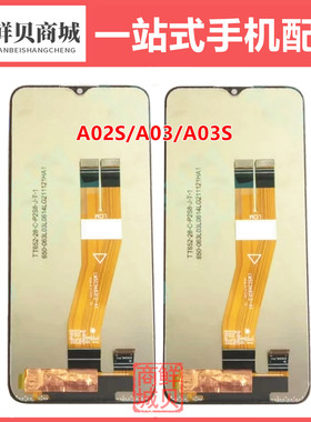 适用于三星 A02S A025 A03 A035 A03S A037 F U 屏幕总成 液晶