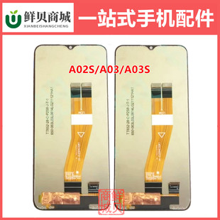 A037 液晶 A025 屏幕总成 A03S A035 A03 A02S 适用于三星