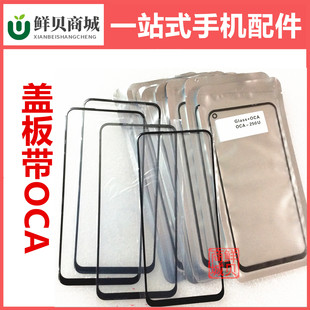 A055F A057F A10E 适用于三星 A20F带OCA盖板 A05S A20E 外屏 A05