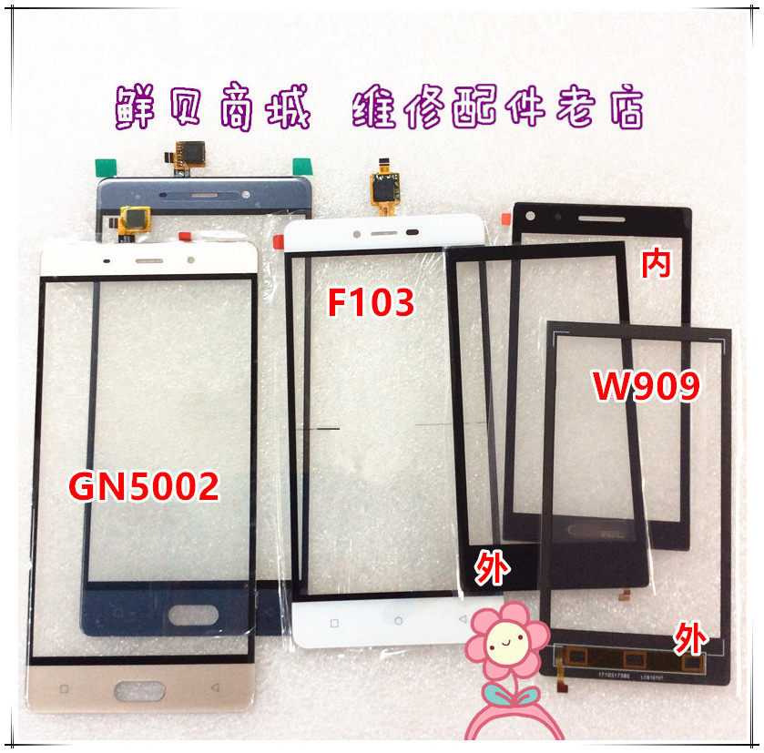 鲜贝适用于金立 f103 触摸屏 盖板 外屏玻璃 屏幕