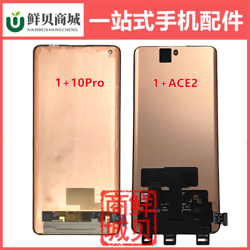 适用于一加 OnePlus 1+ 7Pro 8 9Pro 10Pro 11R ACE2 T 屏幕总成