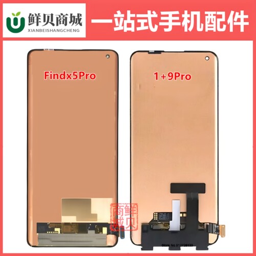 适用于OPPO Find X X2 X3 X5 X6 X7 X8 Pro Ultra Neo 屏幕总成