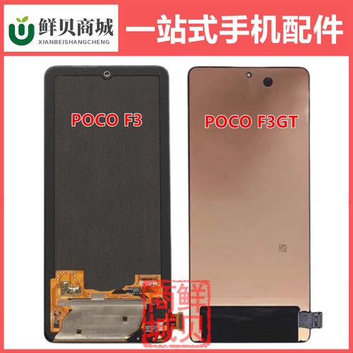 适用于小米 11X 11XPro 11i POCO F3 F3GT F4 液晶显示 屏幕总成