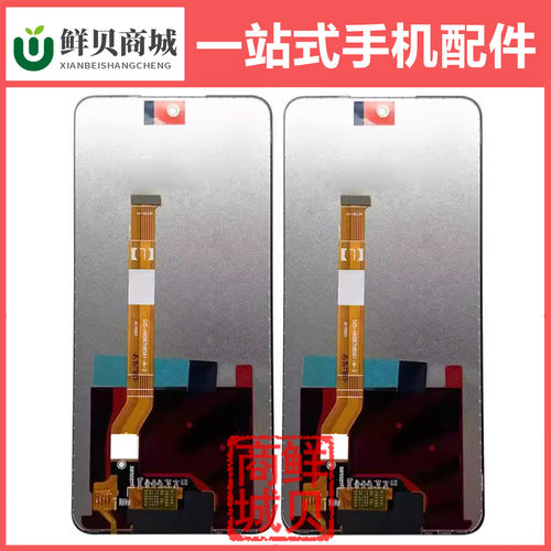 适用于OPPO A5Pro A5 A5X A6i A5i Pro 活力版 4G 5G 屏幕总成