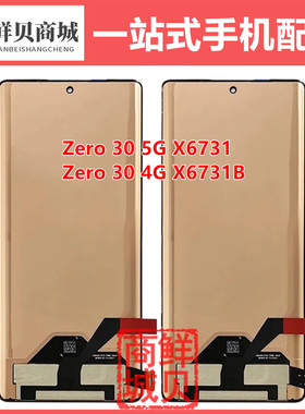 适用于传音 Infinix  X6731 X6731B Zero30 4G 5G 液晶 屏幕总成