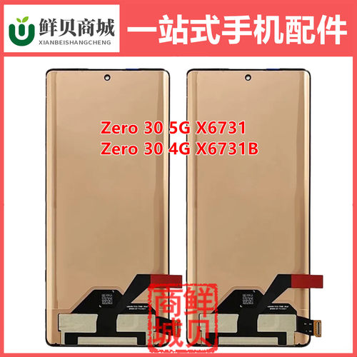 适用于传音 Infinix  X6731 X6731B Zero30 4G 5G 液晶 屏幕总成