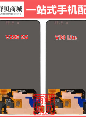 适用于VIVO V29E V30Lite V40Lite V30SE V40SE 4G 5G 屏幕总成