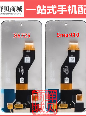 适用于Tecno Infinix X6725 B C Smart10 Plus HOT60 5G 屏幕总成