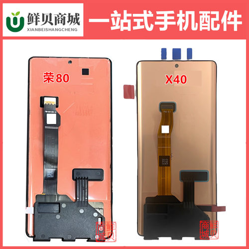 适用于华为荣耀 X40 50 60 70 80 90 SE Pro P GT 液晶屏幕总成