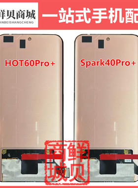 适用Infinix Tecno X6886 HOT60Pro+ Spark40Pro+ KM7 K 屏幕总成
