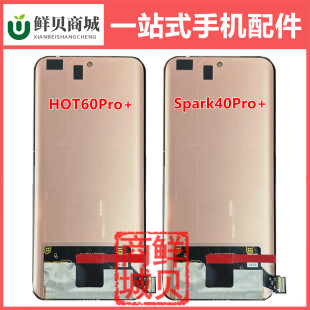 适用Infinix Tecno X6886 HOT60Pro+ Spark40Pro+ KM7 K 屏幕总成