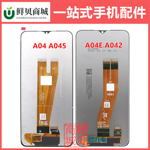 A04E A042 屏幕总成 A04 液晶显示屏 F04 A045 E045 适用于三星