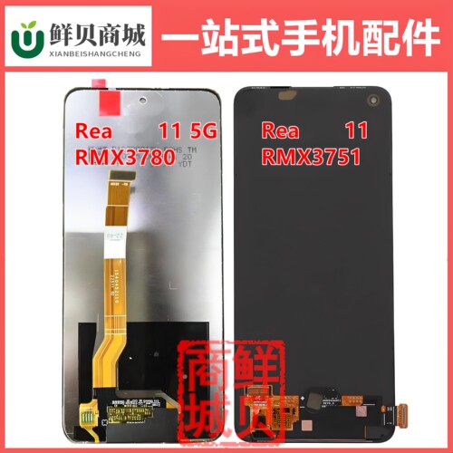 适用于真我 Realme C55 C67 11 11X V50 V50S 5G 屏框 屏幕总成