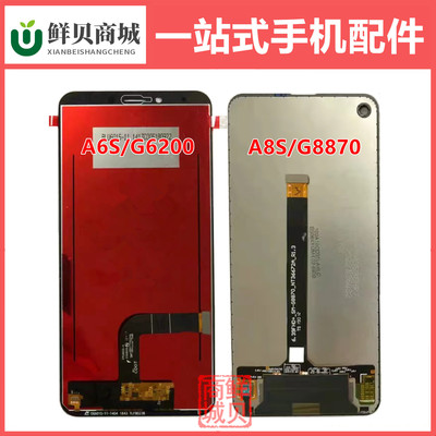 适用于三星 A6S A8S G6200 G8870 F52 E5260 屏幕总成 液晶显示屏