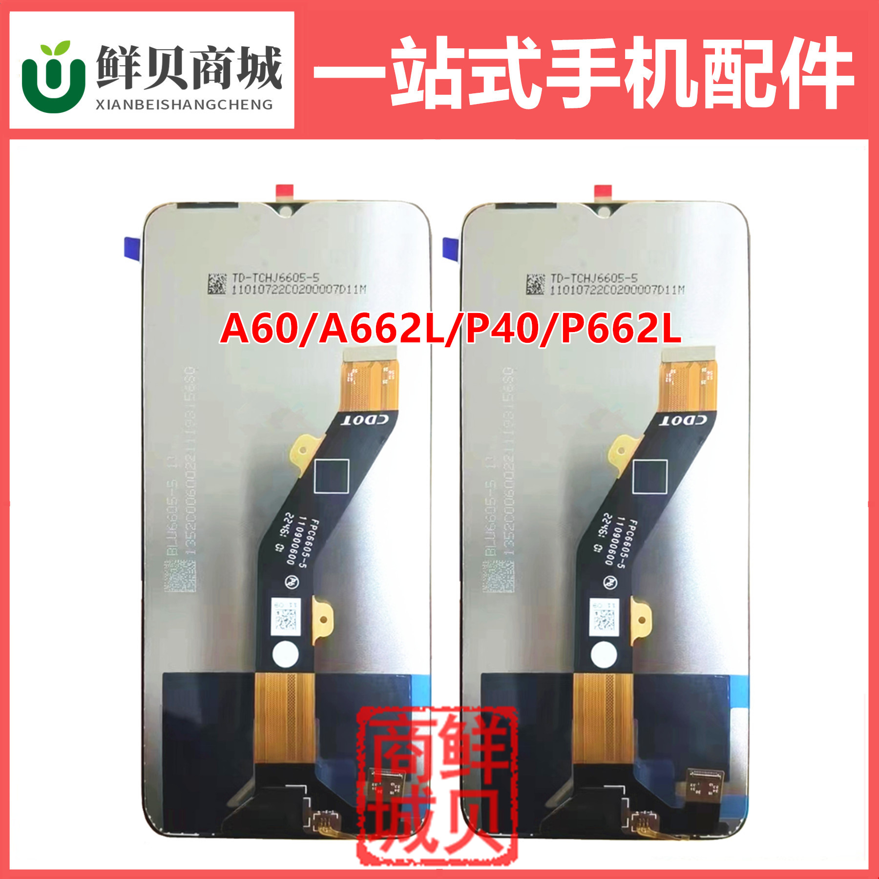 适用于传音 Itel A60 P40 A662L P662L LCD 屏幕总成 Screen