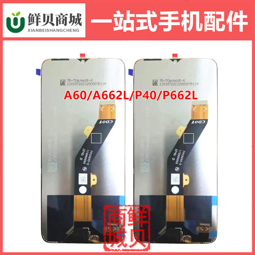 适用于传音 Itel A60 P40 A662L P662L LCD 屏幕总成 Screen