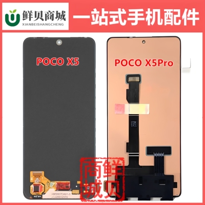适用于小米POCO X5 X6 X7 X7Pro 5G Pro 液晶 显示 屏幕总成