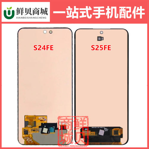 适用于三星 S24FE S25FE S721 S731 B 5G 液晶显示 屏幕总成