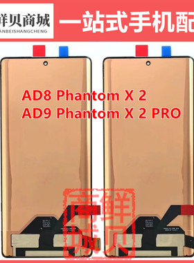 适用于传音 Tecno AD8 AD9 Phantom X2 X2Pro 液晶显示屏幕总成