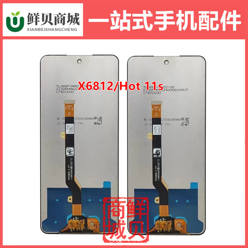 适用于传音Infinix X6812 Hot11s X6838 Note40X 5G 液晶屏幕总成
