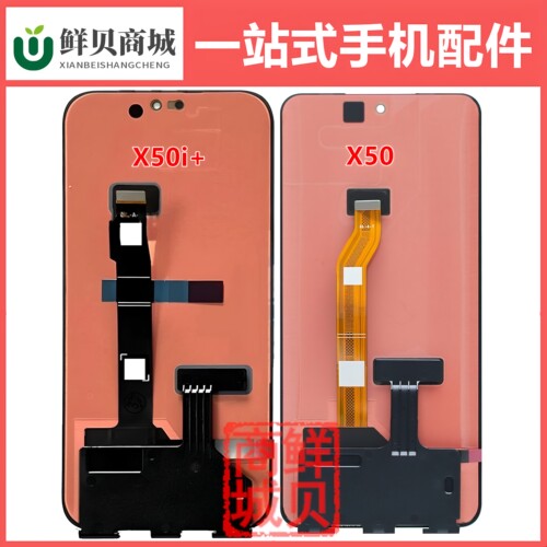 适用于荣耀 X50 X50i+ X60i X50GT X8B X8C X9A X9B 屏幕总成