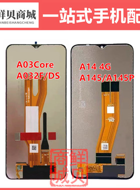 适用于三星 A03core A032 F A14 4G A145 A145P B R M 屏幕总成