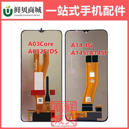 适用于三星 A03core A032 F A14 4G A145 A145P B R M 屏幕总成