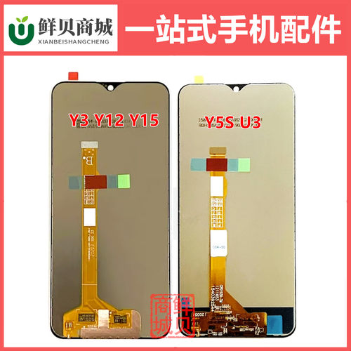 适用于VIVO Y5S U3 Z5i Y3 s U3X Y11 Y12 Y15 Y17 Y19 屏幕总成