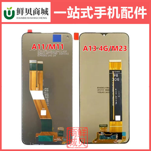 适用于三星 A11 M11 A13 A135F M23 M236 F13 M13 4G 5G 屏幕总成