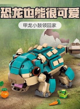 侏罗纪世界公园恐龙76962甲龙小鼓儿童益智拼装积木玩具模型