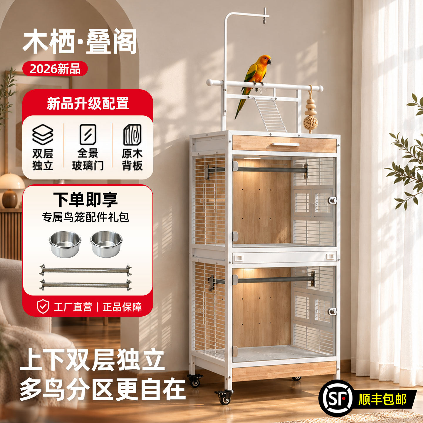 木栖家居大号鸟笼鹦鹉笼子分层生态繁育笼玄凤和尚凯克豪华鸟别墅