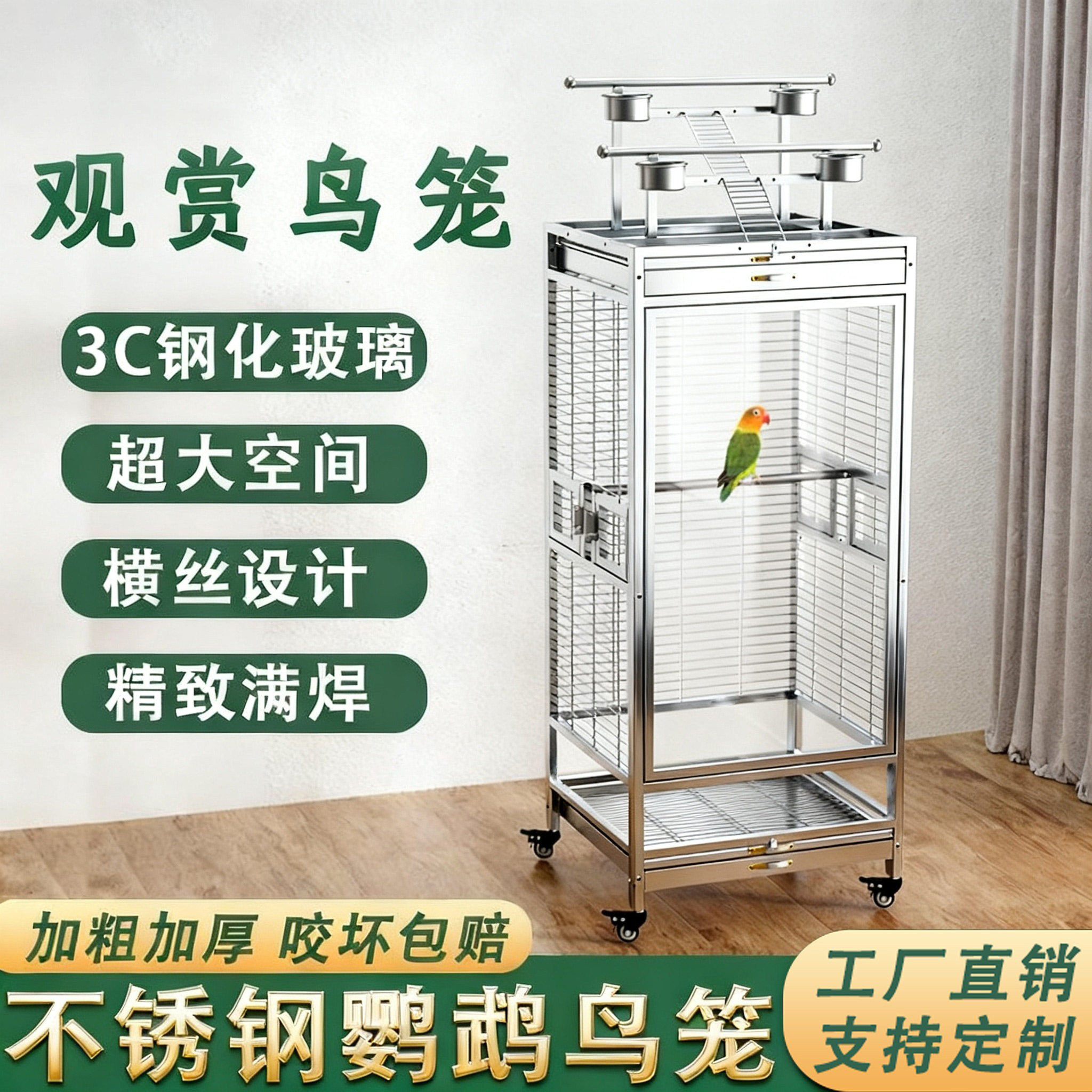 大牛不锈钢鸟笼钢化玻璃观赏笼子室内家用繁育笼豪华防溅鹦鹉笼子