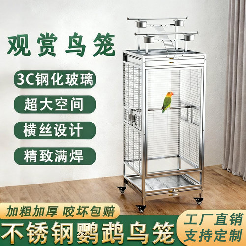 大牛不锈钢鸟笼钢化玻璃鹦鹉笼子