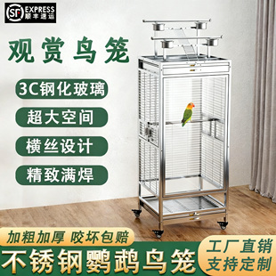大牛不锈钢鸟笼钢化玻璃观赏笼子室内家用繁育笼豪华防溅鹦鹉笼子