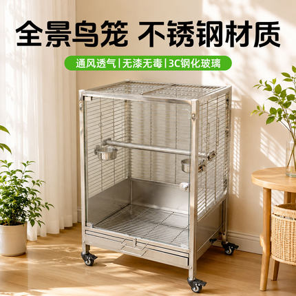 鸟笼不锈钢多功能钢化玻璃观赏室内外家用繁育笼防溅鹦鹉宠物笼子