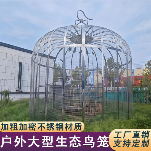 大牛不锈钢网格生态鹦鹉孔雀笼大