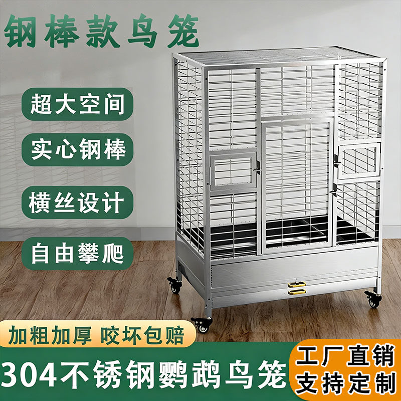 304不锈钢鹦鹉鸟笼别墅大型双层站架鸟笼家用繁殖笼大号观赏鸟笼