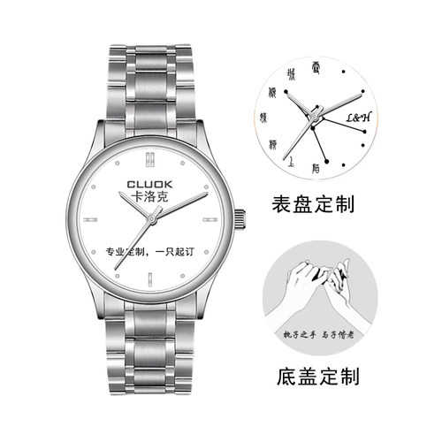 卡洛克男女情侣手表来图免费定制