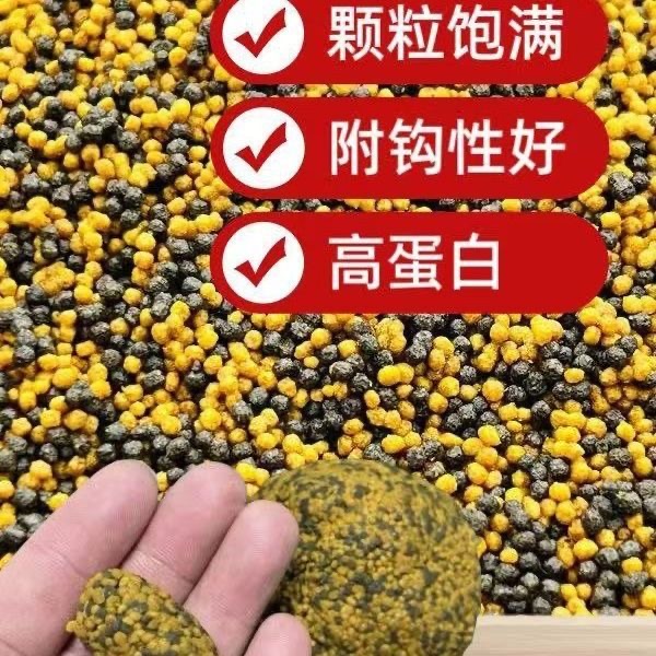 黑坑泡泡球鲤鱼专用饵料黑金豆麻团颗粒专攻回锅鱼滑口鱼饵强粘性