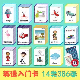 儿童英语闪卡分类幼儿宝宝启蒙入门名词性小学认知30类860词