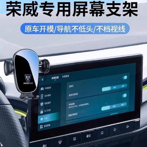 荣威i5IMAX8RX5D5XM7DHMD6专用